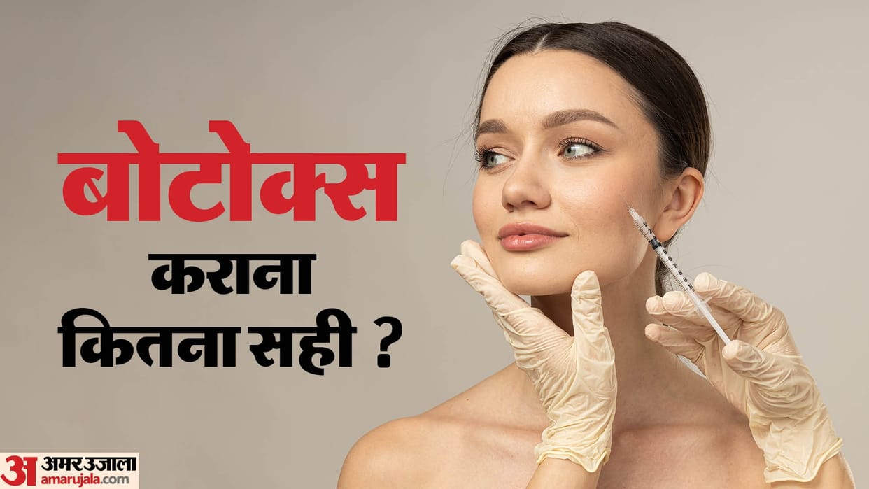 Botox Treatment Benefits and Side Effects in Hindi