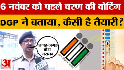 Phase 1 Voting: The first phase of voting will be held on November 6th. The DGP explained how the preparations