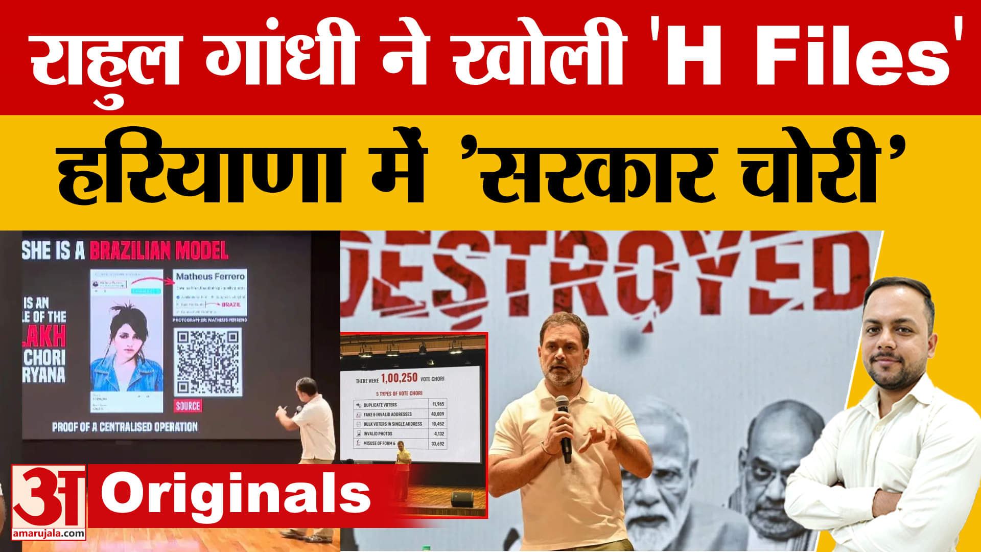 राहुल गांधी ने लगाया वोट चोरी का आरोप, दिखाई 'H Files'