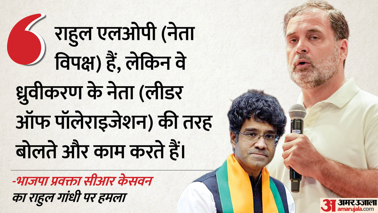 rahul gandhi statement on indian army bjp political parties reaction said lop act like leader of polarization