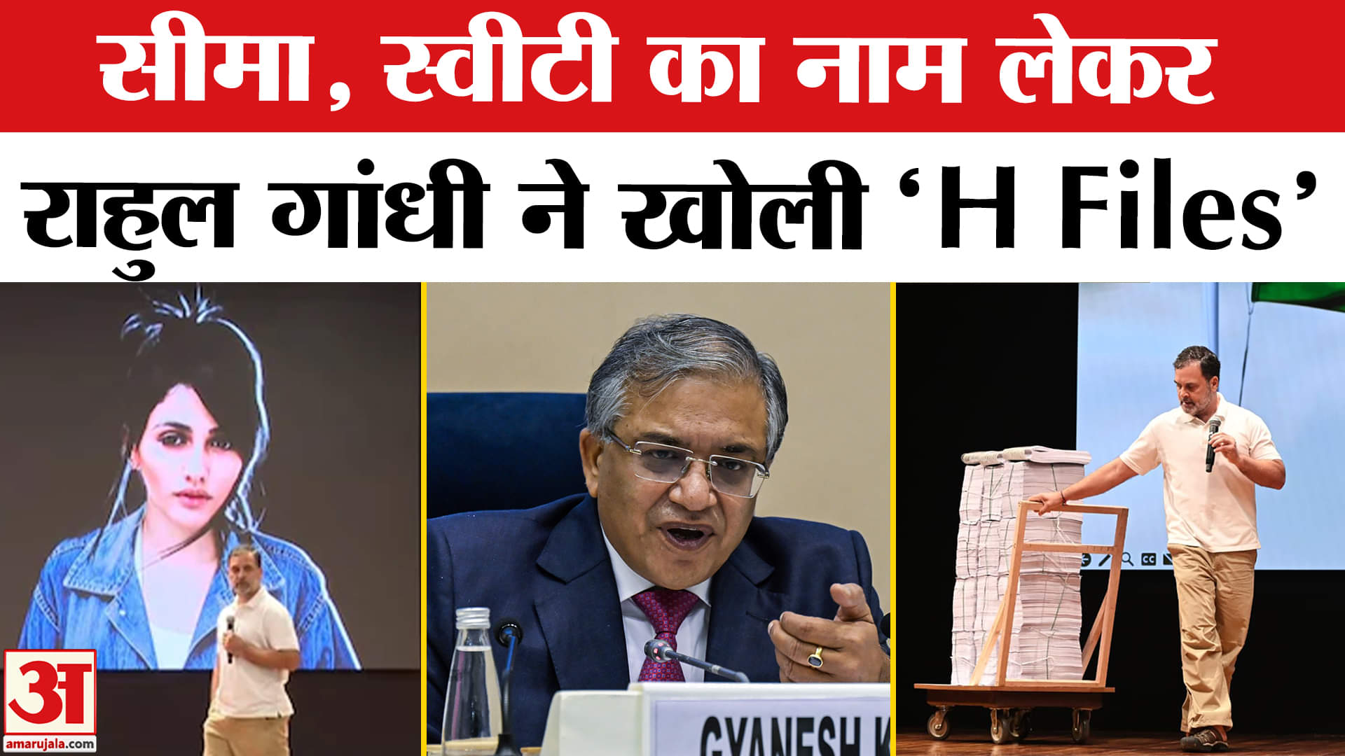 राहुल गांधी