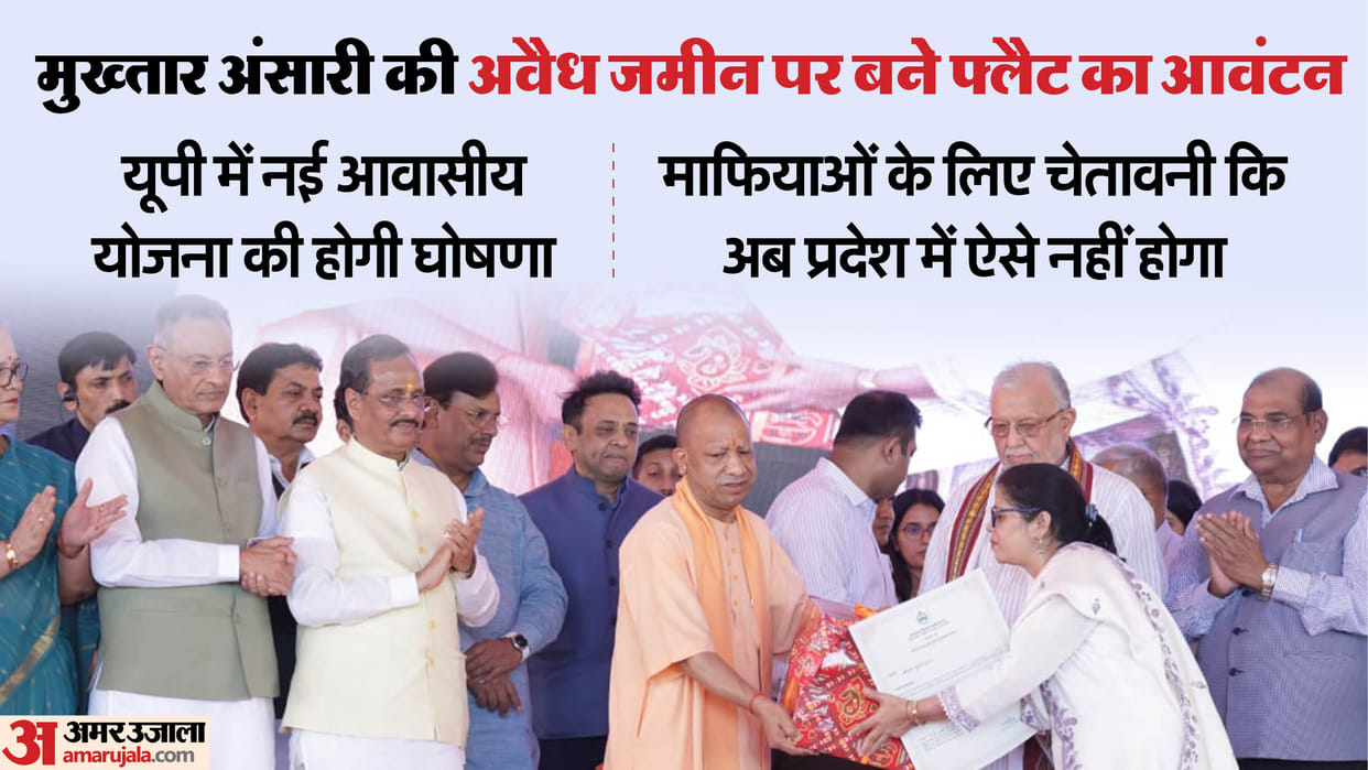 CM Yogi said: Those who illegally occupy public land will have to account for every inch, our disciples are no