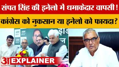 Sampat Singh returns home after 16 years, changes political direction again!