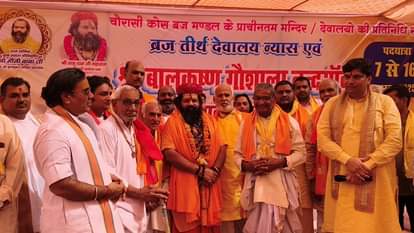 सनातन एकता पदयात्रा को लेकर हुई बैठक।