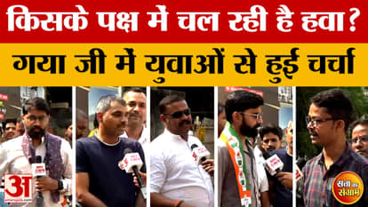 Satta Ka Sangram: Whose side is the wind blowing in? Youth in Gaya reveal the ground reality | Bihar Elections