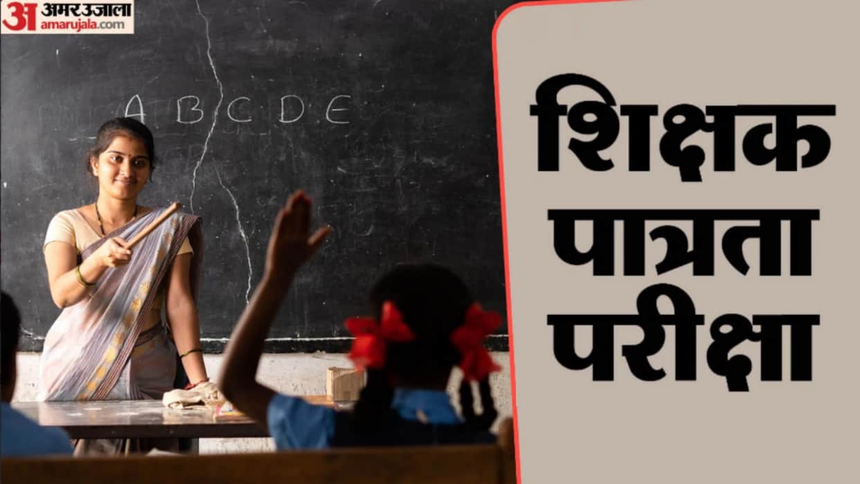 himachal in service teachers must clear tet by august 2028