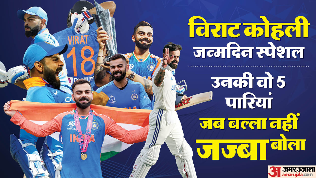 Virat Kohli Birthday Special: Top 5 Innings That Defined the Run Machine, From 183 vs Pakistan to 82 in T20 WC