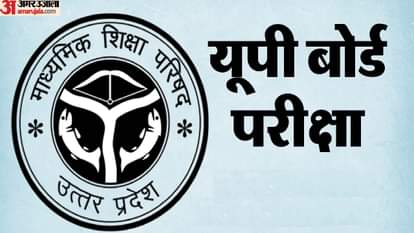 यूपी बोर्ड परीक्षा 2026