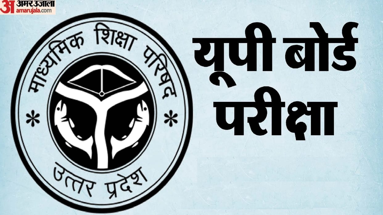 UP Board: Intermediate practical exam dates announced, schedule from January 24 to February 1