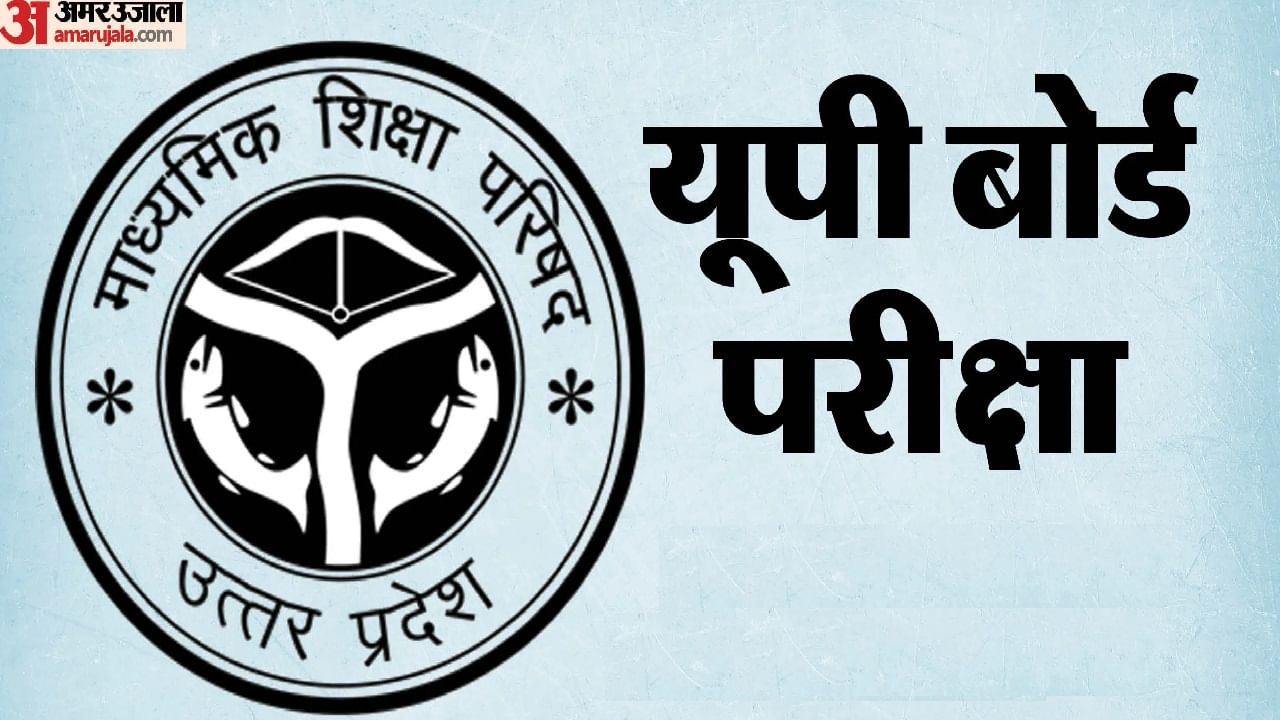 UP Board’s Regional Office to Open in Agra After 26 Years of Effort, Benefiting 15 Districts