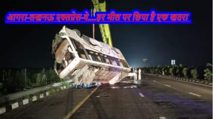 Agra-Lucknow Expressway: 66 Lives Lost Between Midnight and 8 AM