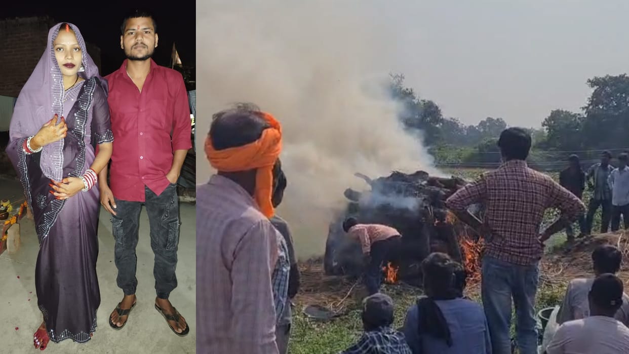 Amethi: Husband and wife's funeral pyre was raised together, eyes became moist.