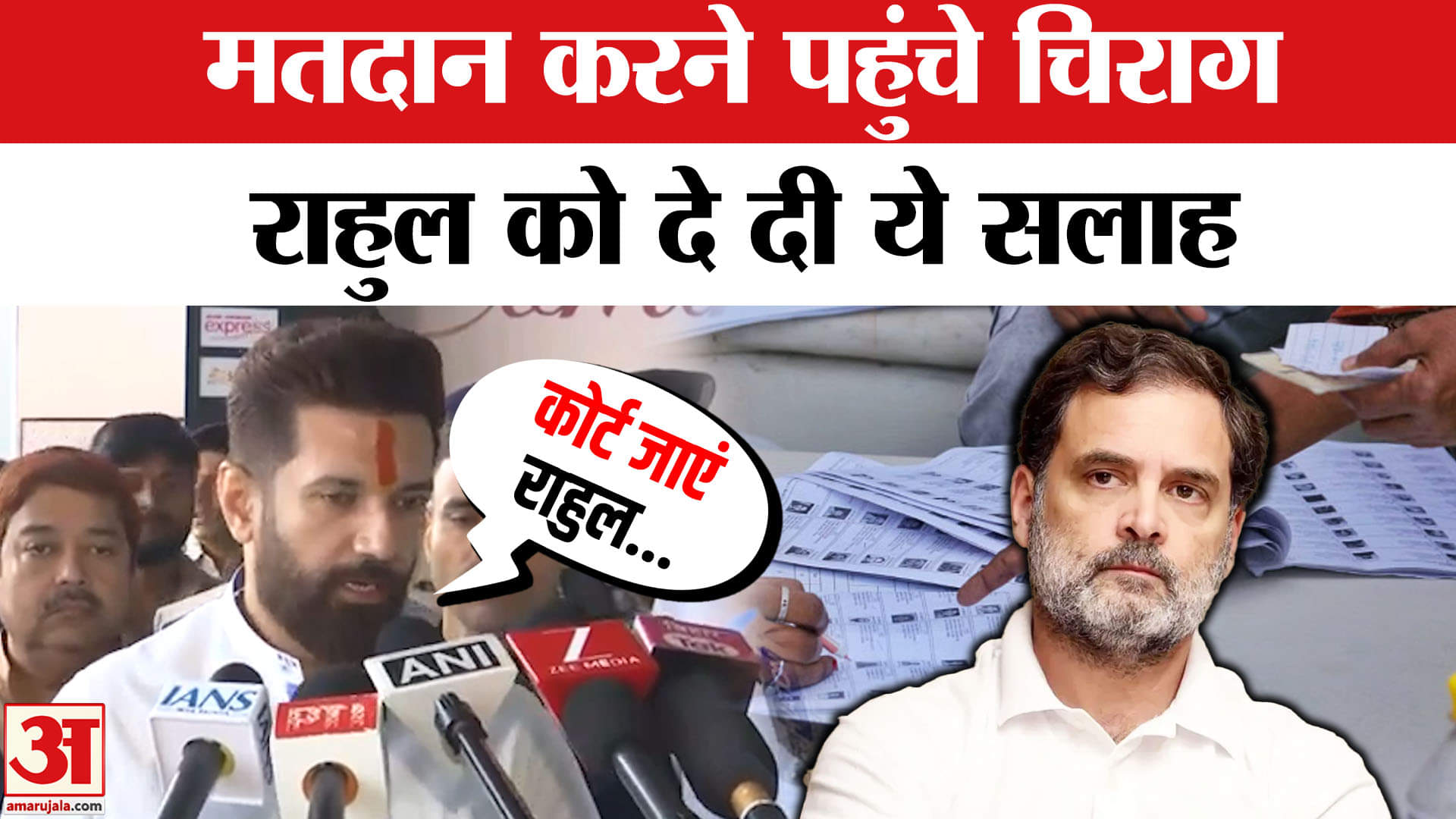 बिहार चुनाव 2025