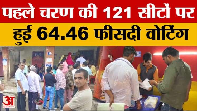 बिहार चुनाव 2025