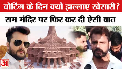 Bihar Election Phase 1 Voting: Khesari Lal Yadav gave a statement regarding Ram Temple, asked questions to the