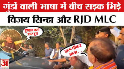 Bihar Election Phase 1 Voting: RJD MLC Ajay Kumar vs Vijay Sinha