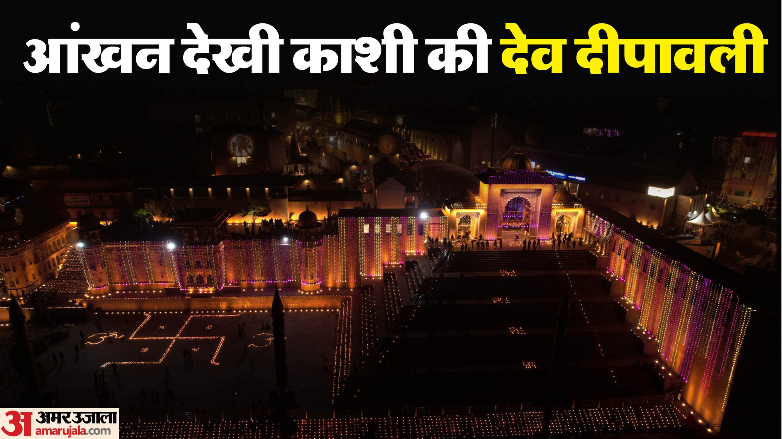 Dev Deepawali 2025 in Varanasi live seen our Kashi gets one more Diwali of God
