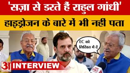 Meerut: Dr. Laxmikant Vajpayee took a dig at Rahul Gandhi's H-bomb, saying - Rahul is afraid of punishment.