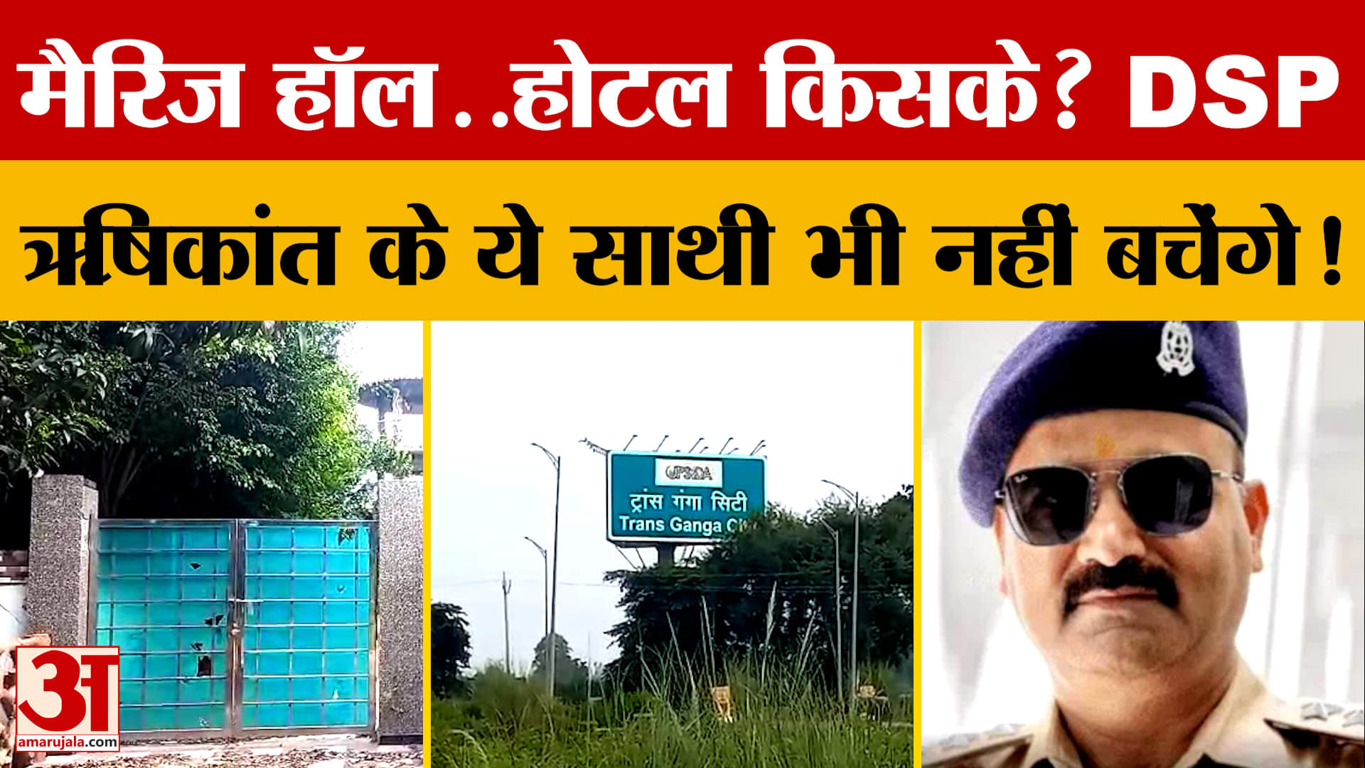 DSP Rishikant Shukla Case: ऋषिकांत शुक्ला के साथी पुलिसकर्मियों की भी कुंडली खंगालने में जुटीं टीमें