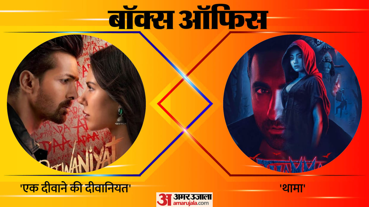Thamma And Ek Deewane Ki Deewaniyat Day 17 Box Office Collection report and latest Earning