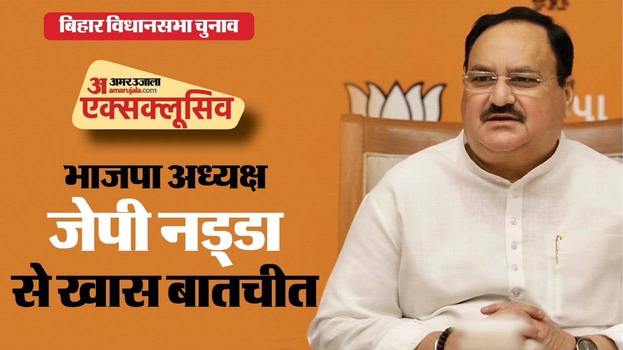 Bihar: bjp prresident JP Nadda claims decisive victory for NDA, accuses Rahul of spreading anarchy