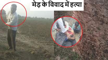 Farmer murder captured on his mobile phone video of gunshot goes viral in budaun