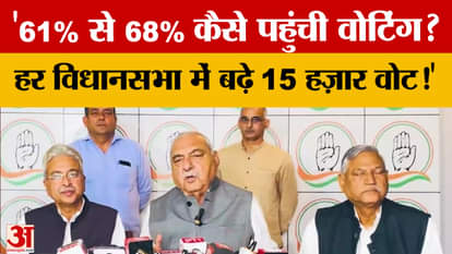 On vote theft, Hooda said it is not an issue of Haryana, but of the entire country and the credibility of demo