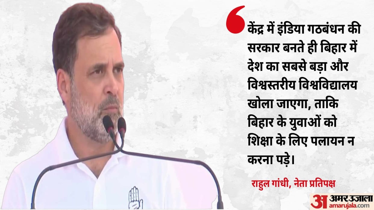 Bihar Elections: Rahul Gandhi made big promises and criticized the central government in Purnia