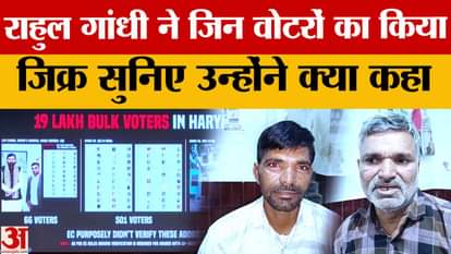 Rahul Gandhi attacks on the allegation of vote theft, the truth of Dadri has come out!