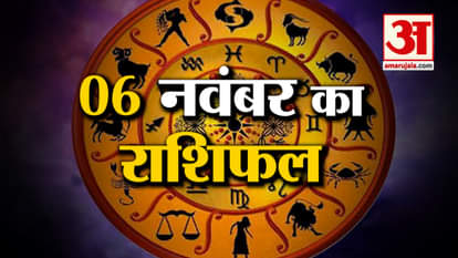 Horoscope 06 November 2025: See what your zodiac sign says | Today's Horoscope | Horoscope | Amar Ujala