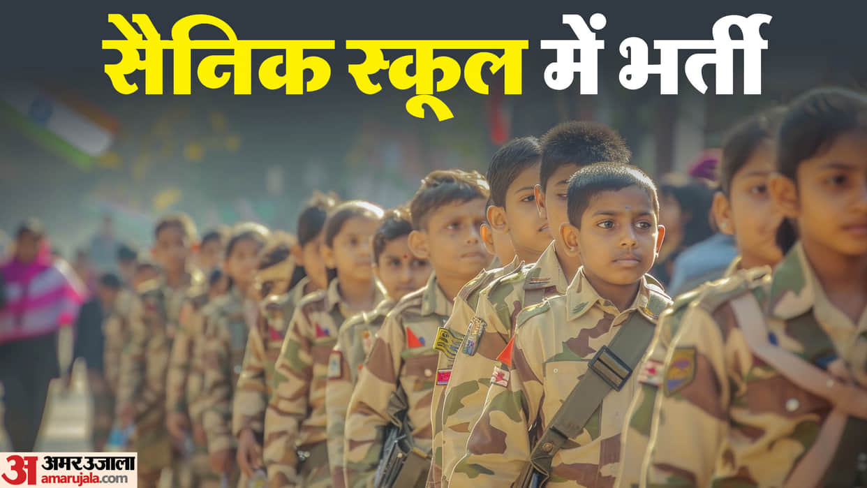 Sainik School Recruitment 2026: Teaching and Non-Teaching Posts, Apply by September 7