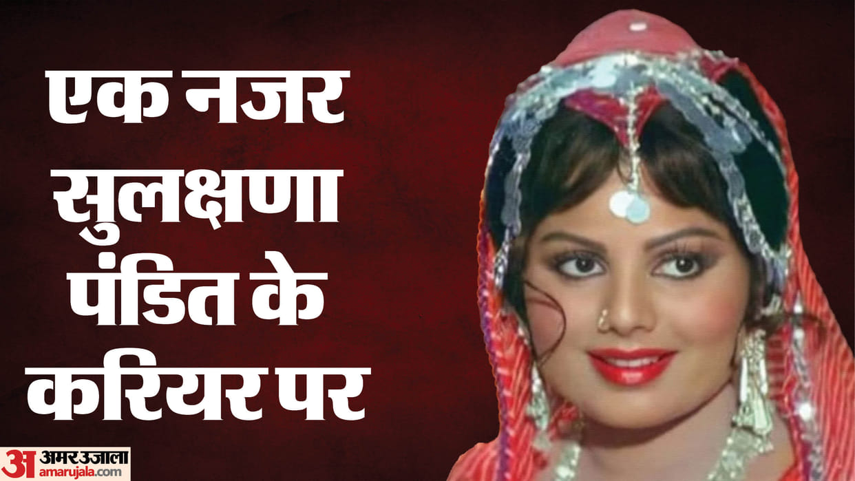 Who was sulakshana Pandit who was actress and singer never married