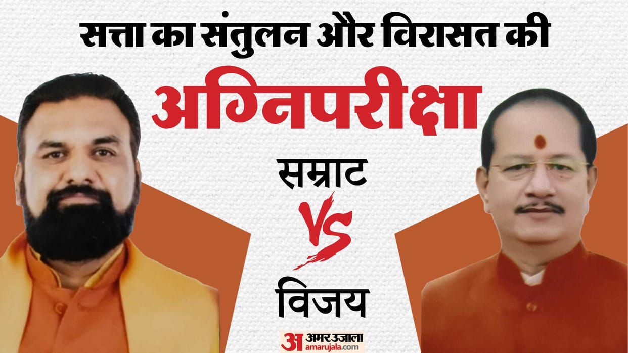 Bihar assembly election 2025 deputy cm Vijay Kumar Sinha and Samrat Choudhary bjp