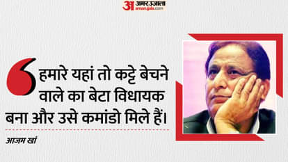 सपा नेता आजम खां