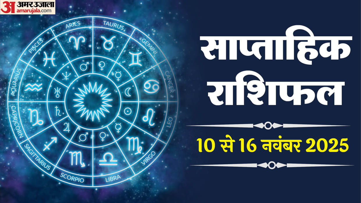 Weekly Horoscope 10 To 16 November 2025 Saptahik Rashifal Mesh Kark Tula Kumbh In Hindi