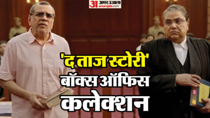 The Taj Story 7 Days Box Office Collection paresh rawal film thursday total earing