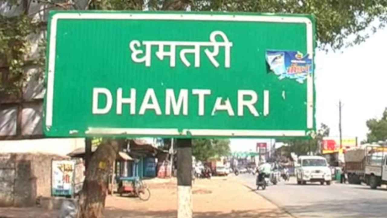 धमतरी