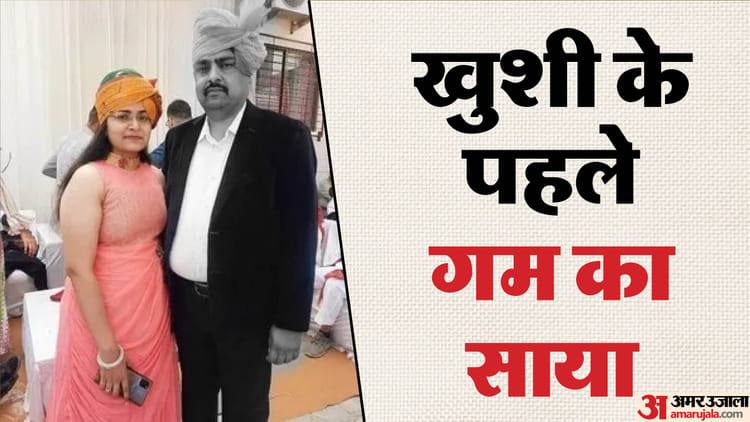 मातम से फीकी पड़ी CA बनने की खुशी: ‘बेटी का रिजल्ट आने के बाद ही आऊंगा’, एक दिन पहले ही टूट गईं पिता की सांसें