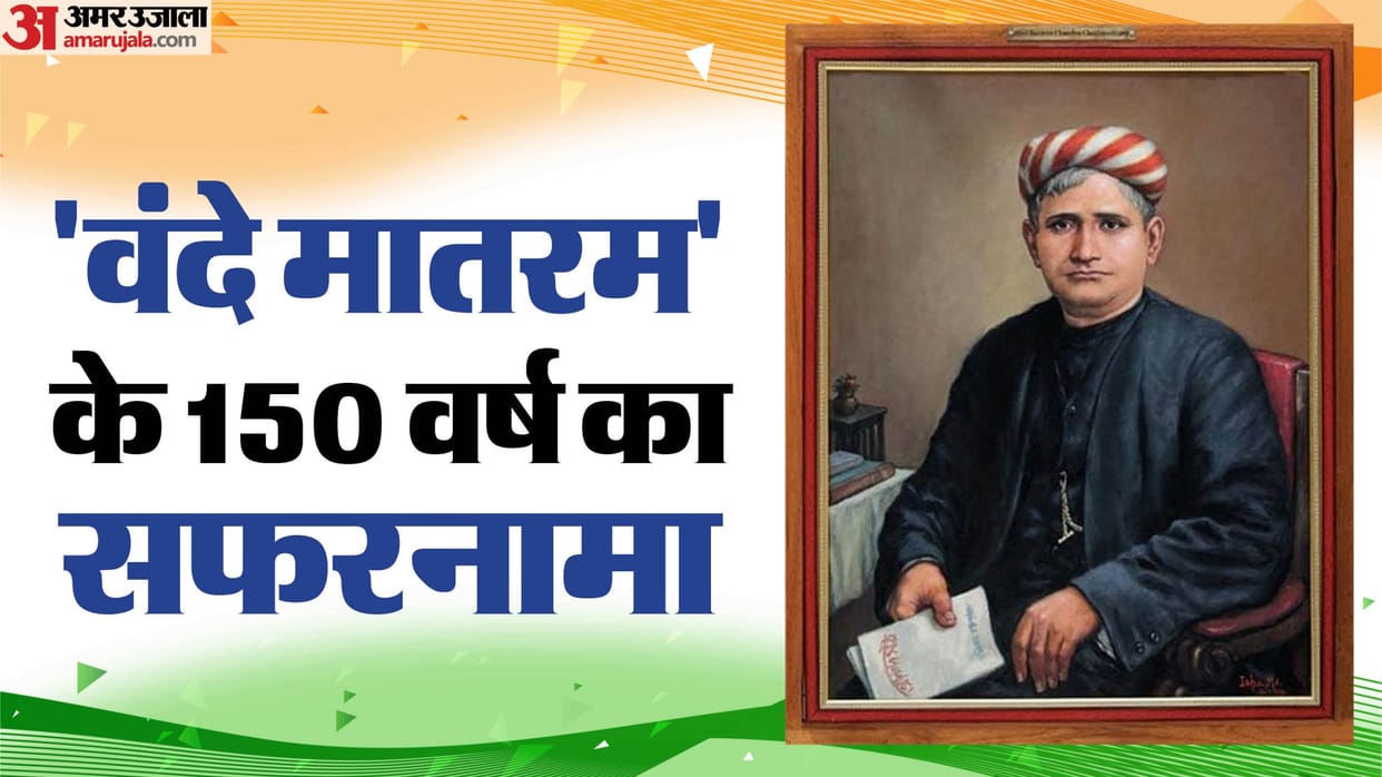 150 Years of Vande Mataram Melody That Became movement journey from 1875