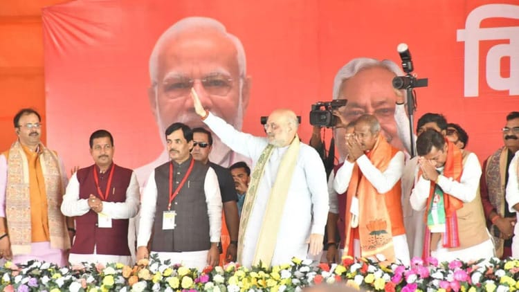 Bihar Election: 'लालू अपने बेटे को सीएम देखना चाहते हैं, बिहार का विकास नहीं', अमित शाह ने साधा निशाना