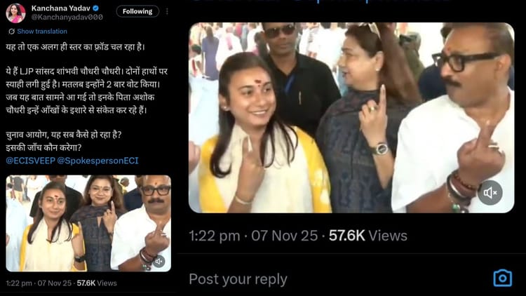 Bihar Elections : चिराग की पार्टी की सांसद शांभवी चौधरी पर राजद नेत्री ने कसा तंज, चुनाव आयोग पर भी उठाया सवाल