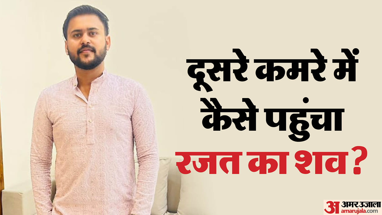 Engineer death case Family demands investigation of Rajat bank account and mobile His body found in hotel