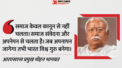 आरएसएस प्रमुख मोहन भागवत।