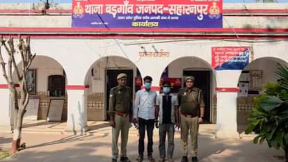 पुलिस गिरफ्त में आरोपी
