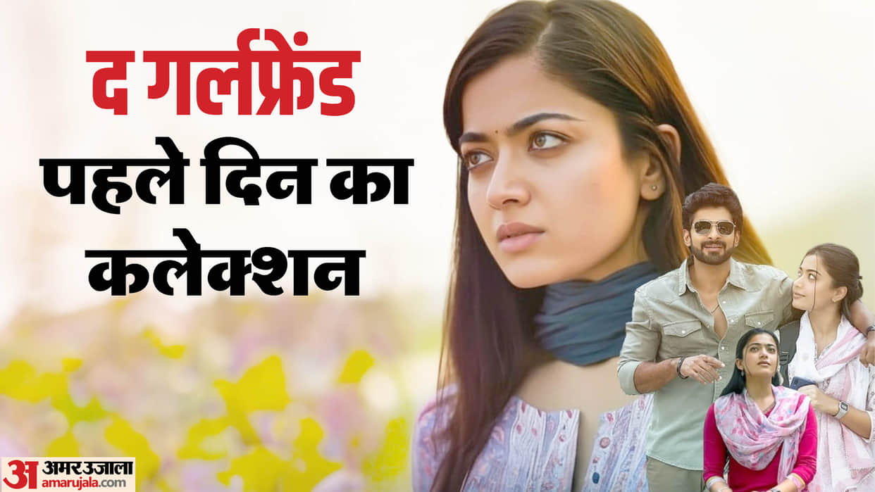 The Girlfriend Box Office Collection Deekshit Shetty and Rashmika Mandanna total earning
