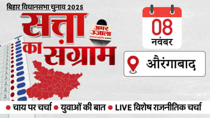 Satta Ka Sangram: The election campaign vehicle will arrive in Aurangabad tomorrow news in hindi