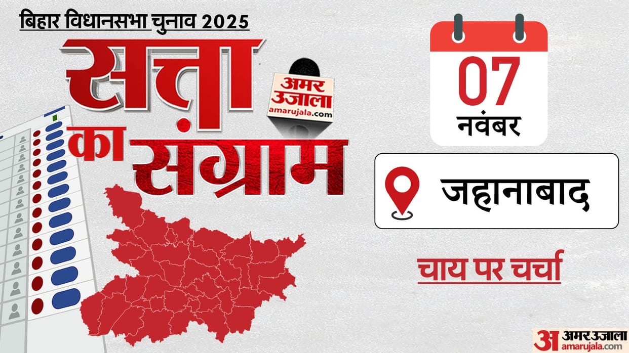 Bihar Election 2025 Satta ka Sangram Gaya people expressed their issues and political opinions