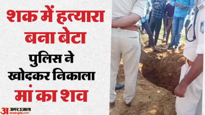 Son suspected his mother of practicing witchcraft on his wife, murdered her, and buried her body.