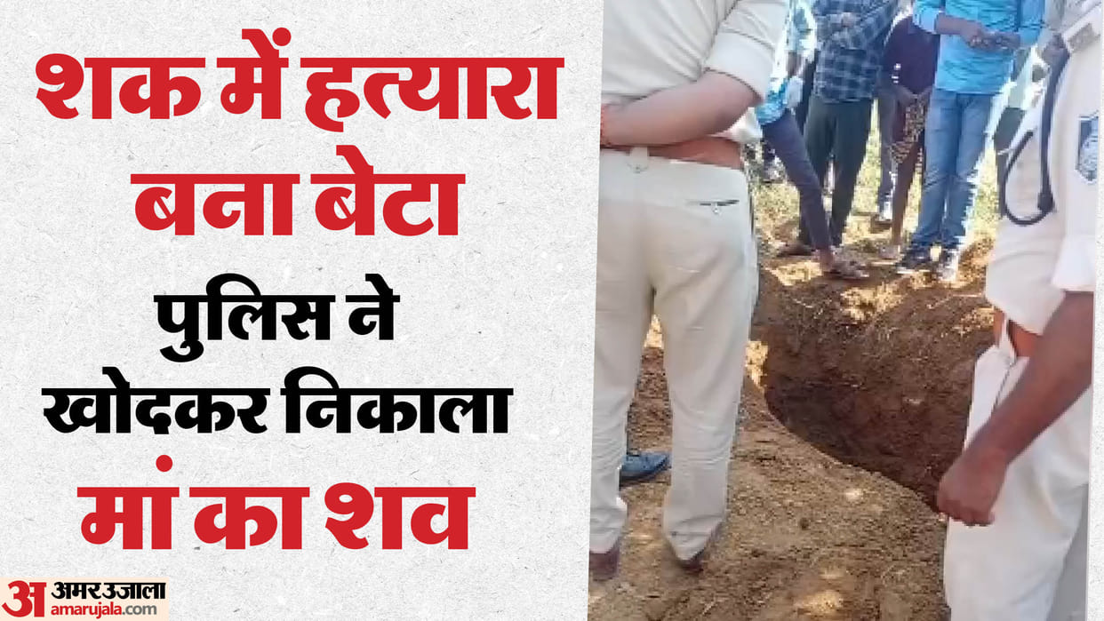Son suspected his mother of practicing witchcraft on his wife, murdered her, and buried her body.