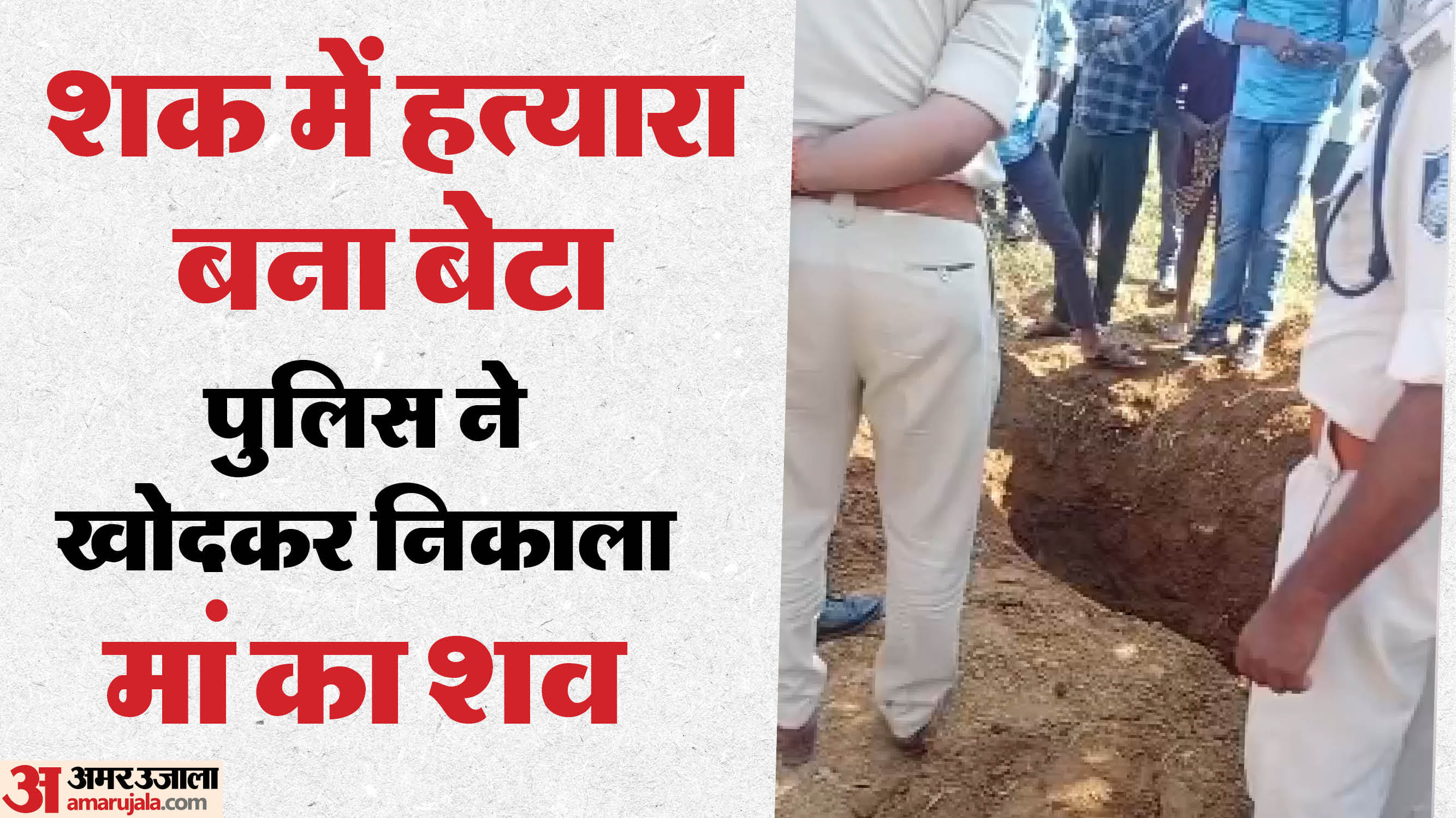 शहडोल में फिर हुआ मां का कत्ल